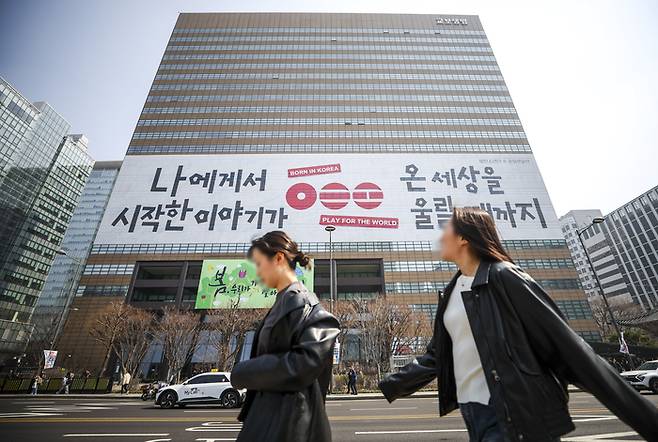 17일 서울 종로구 교보생명 외벽 광화문글판에 ‘나에게서 시작한 이야기가 온 세상을 울릴 때까지’라고 적힌 랩핑이 설치되어 있다.  교보생명은 오는 토요일 방탄소년단 컴백 공연을 앞두고 빅히트 뮤직과 협업해 서울 종로구 본사 사옥 외벽에 시민들의 도전과 노력을 응원하는 초대형 래핑을 선보인다. [뉴시스]