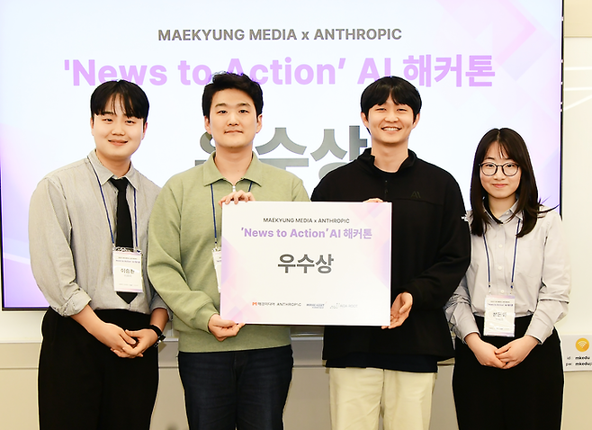 우수상을 받은 이르미 팀과 이엽 앤스로픽 APAC 스타트업 파트너십 총괄(오른쪽에서 두번째)이 기념 촬영을 하고 있다. [강영국 매경AX 기자]