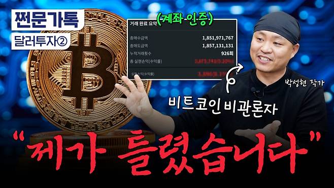 부꾸미 썸네일/사진=김윤하 PD