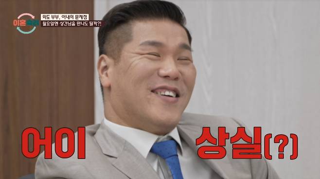 아내의 파렴치한 행동에 서장훈이 헛웃음을 지었다. /사진=JTBC '이혼 숙려 캠프' 캡처