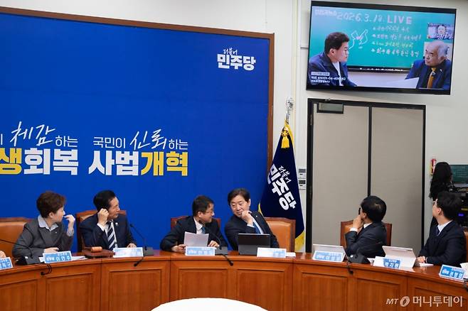 (서울=뉴스1) 유승관 기자 = 20일 서울 여의도 국회에서 열린 더불어민주당 최고위원회의에서 지도부가 전한길뉴스 유튜브 영상을 지켜보고 있다. 2026.3.20/뉴스1  Copyright (C) 뉴스1. All rights reserved. 무단 전재 및 재배포,  AI학습 이용 금지. /사진=(서울=뉴스1) 유승관 기자