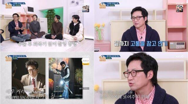 '옥문아' 박신양/KBS