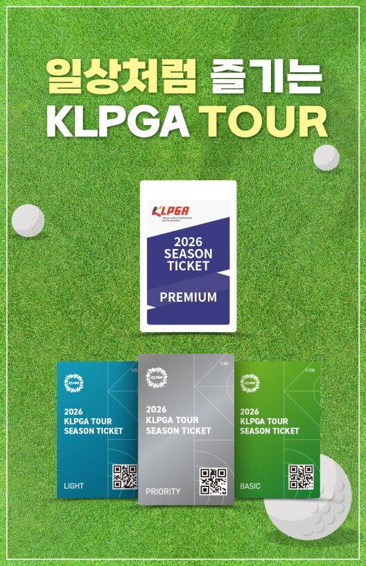 KLPGA투어가 시즌권을 판매한다./KLPGA