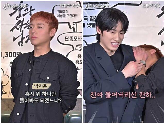 박지훈, 김민./소셜미디어