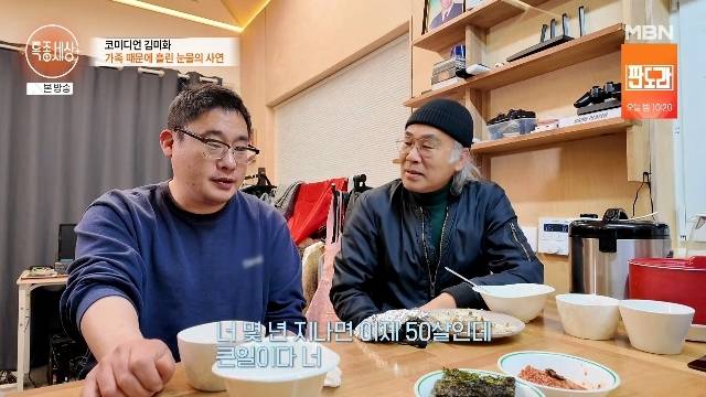 MBN ‘특종세상’ 캡처