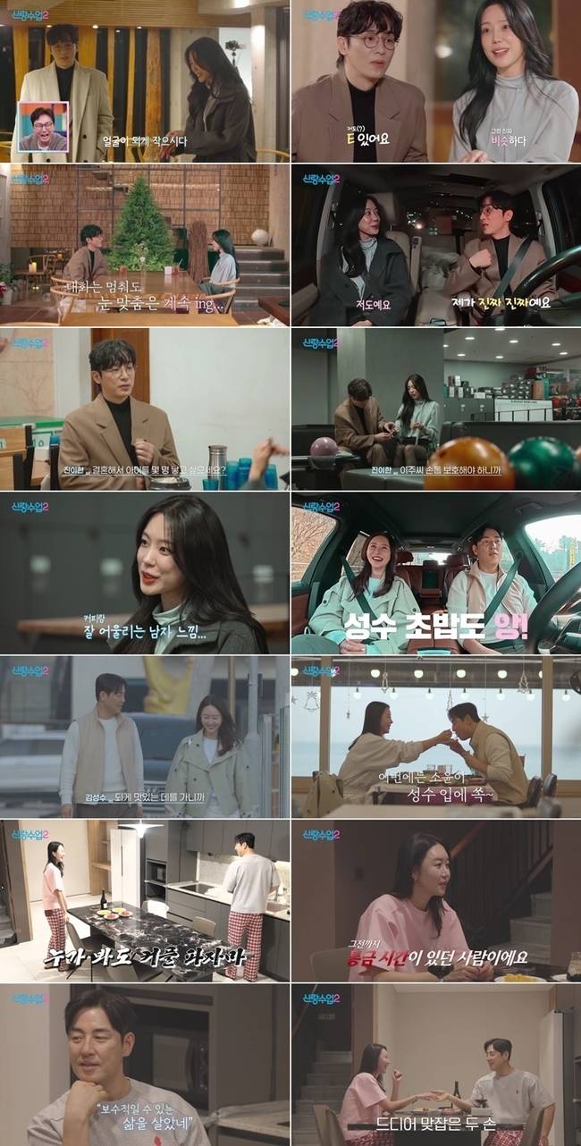 사진 제공=채널A ‘신랑수업2’