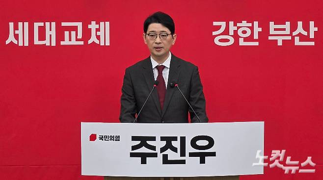 국민의힘 주진우 의원. 강민정 기자