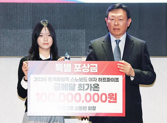 신동빈 롯데그룹 회장(오른쪽)이 19일 오전 서울 송파구 시그니엘 서울에서 열린 2026 밀라노·코르티나담페초 동계올림픽 대한민국 스키·스노보드 국가대표 선수단 격려 행사에서 스노보드 여자 하프파이프 금메달리스트 최가온에게 특별 포상금을 전달한 뒤 기념촬영을 하고 있다. 뉴시스