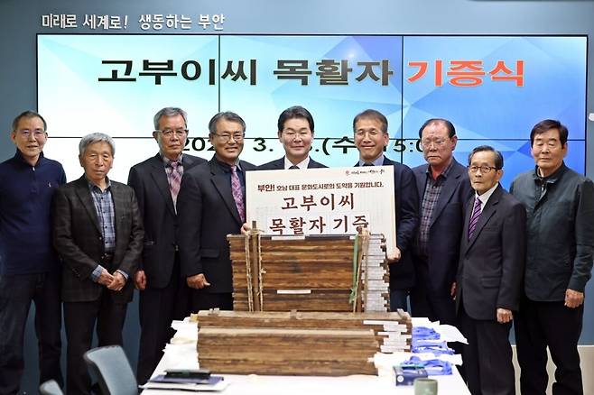 고부이씨 집의공파 후손인 이영수(왼쪽 6번째)씨가 일가친척과 함께 18세기에 제작된 것으로 평가되는 ‘고부이씨 목활자’ 5만5775점을 전북 부안군에 기증하고 있다. 부안군 제공