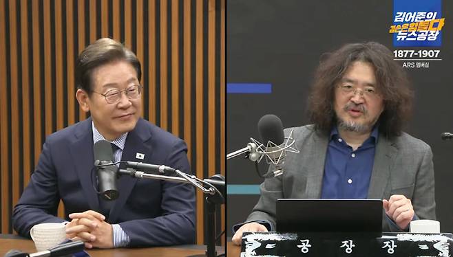 2025년 6월2일(대선 전날) 이재명 당시 민주당 후보가 《겸공》에 출연해 김어준씨와 대화하고 있다. ⓒ김어준의 겸손은힘들다 뉴스공장 캡쳐