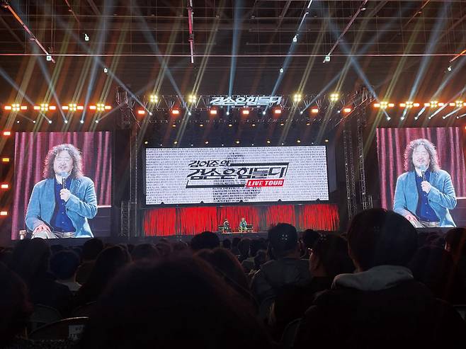 3월14일 대전 유성구 대전컨벤션센터 제2전시장에서 열린 '김어준의 겸손은 힘들다 라이브 투어' 중 김어준씨가 발언하고 있다. ⓒ시사저널 이강산