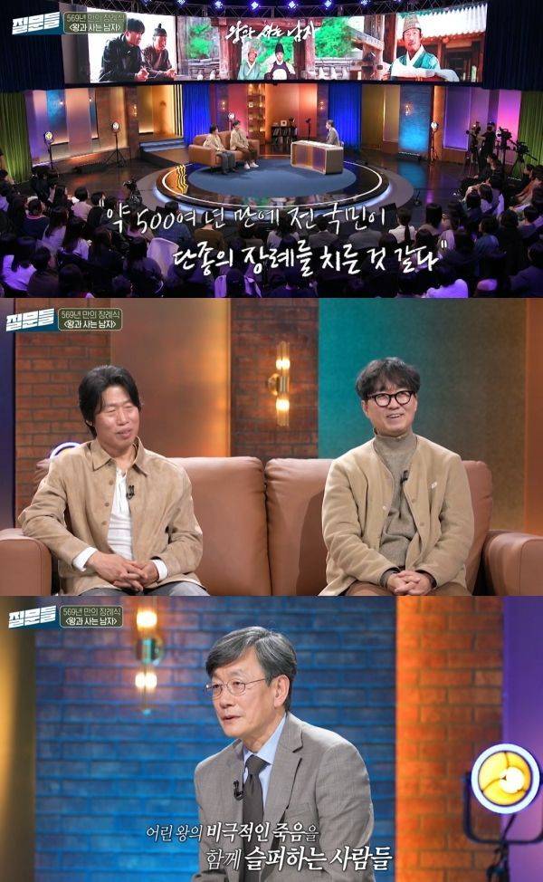 사진=MBC 손석희의 질문들4 캡처
