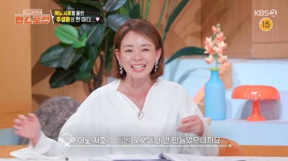 /사진=KBS 2TV 예능 프로그램 '신상출시 편스토랑'