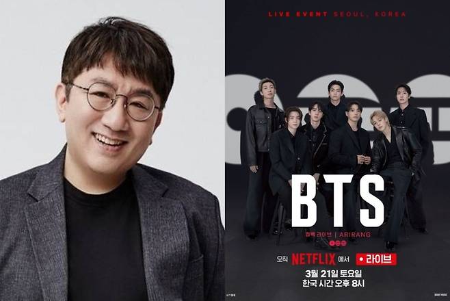 방시혁 하이브 의장, 넷플릭스 'BTS 컴백 라이브: ARIRANG'