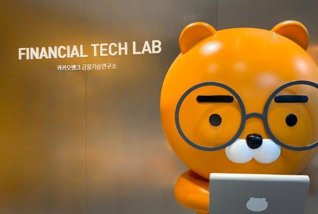 카카오뱅크가 지난해 예대마진 둔화에 대응해 유가증권 운용을 늘리며 자산배분 조정에 나섰다./제공=카카오뱅크