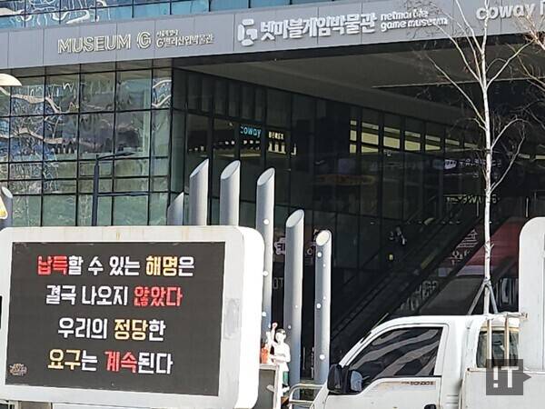 넷마블의 '세븐나이츠 리버스' 이용자들이 2026년 3월 20일 넷마블 구로 사옥 주위에서 트럭 시위를 진행하고 있다. / 천선우 기자