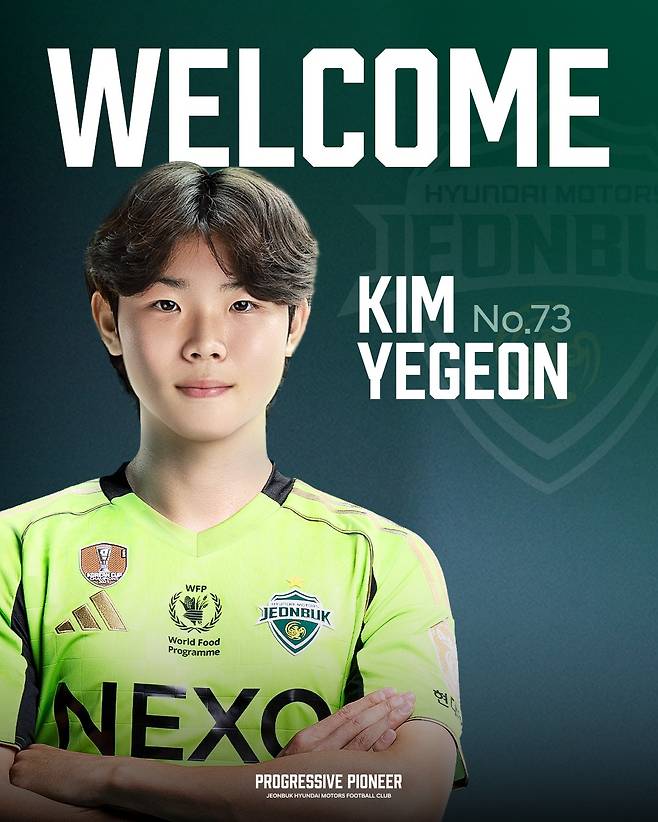 전북 현대와 준프로 계약을 체결한 김예건. (전북 현대 제공)