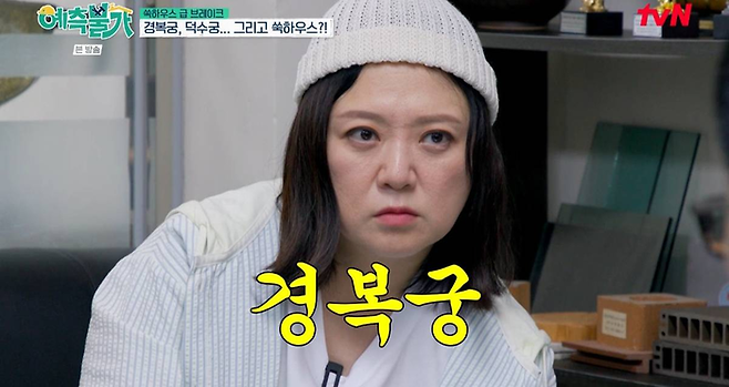 사진ㅣtvN ‘예측불가[家]’