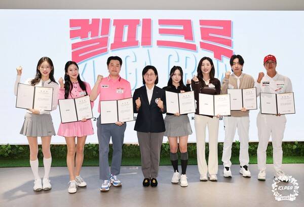 2026 KLPGA 켈피크루 5기 발대식. /사진=KLPGA