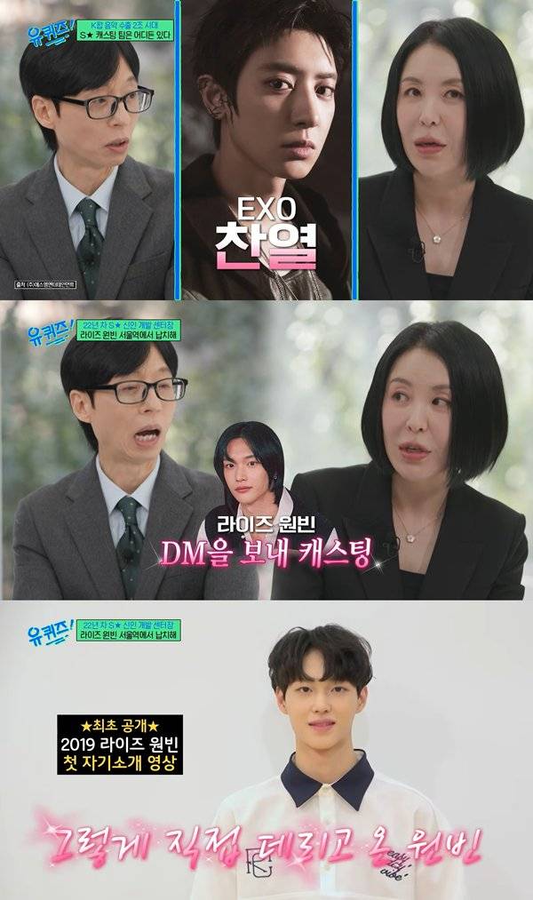 ⓒ'유 퀴즈 온 더 블럭' 방송 캡처