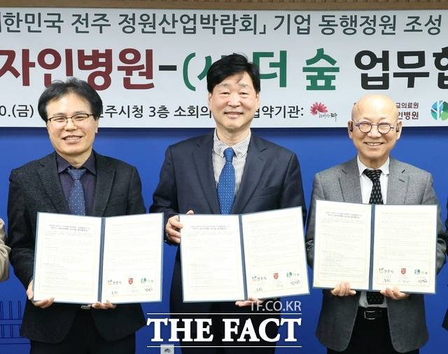 20일 전주시청사 3층 소회의실에서 '2026 대한민국 전주정원산업박람회' 기업동행정원 조성을 위한 업무협약식이 열린 가운데 윤동욱 전주시장 권한대행 부시장(가운데)과 이병관 고려대학교의료원 교류협력 대자인병원 이사장(오른쪽), 정명운 사단법인 더숲 대표가 기념 촬영을 하고 있다. /전주시