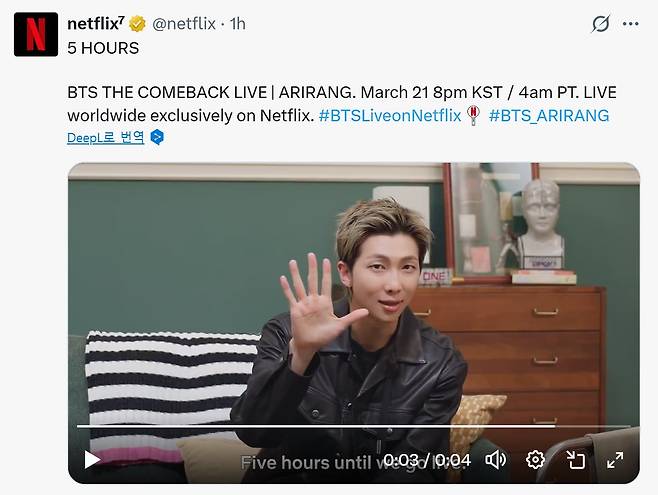 21일 저녁 8시 선보이는 'BTS 컴백 라이브 : 아리랑'를 위해 넷플릭스 공식 X(옛 트위터) 계정의 카운트 다운 화면. BTS RM이 5시간 전을 알리고 있다.  /넷플릭스