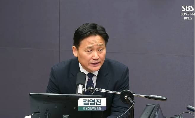 더불어민주당 김영진 의원. SBS라디오 김태현의 정치쇼