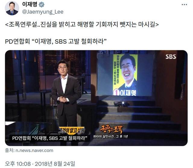 이재명 대통령 엑스 갈무리