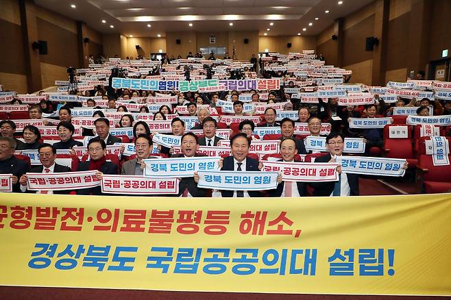 지난해 12월 17일 국회의원회관 대회의실에서 열린 '경상북도 국립·공공의대 설립 국회토론회'에서 경북 국립·공공의대 설립을 촉구하는 퍼포먼스가 이뤄지고 있다. 사진 안동시