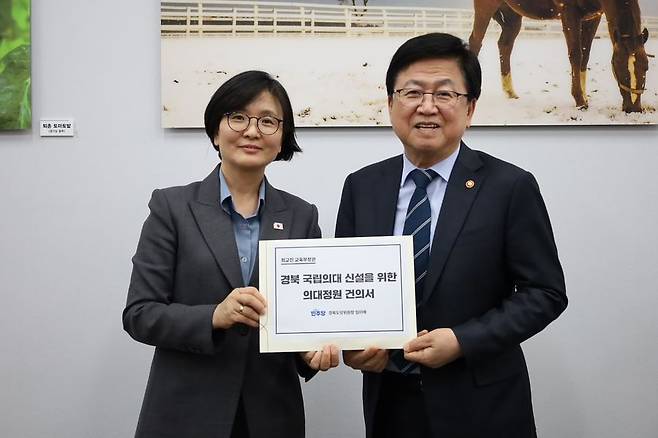 임미애 더불어민주당 경북도당위원장이 지난 11일 최교진 교육부 장관을 만나 경북 국립의대 신설을 촉구하는 건의서를 전달하고 있다. 사진 임미애 더불어민주당 경북도당위원장