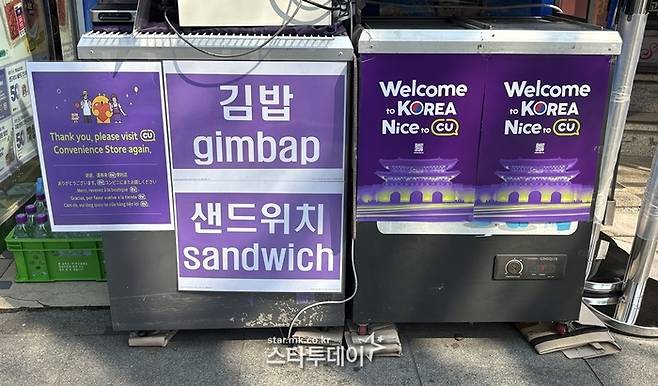 광화문 인근 편의점 풍경. 사진l이다겸 기자