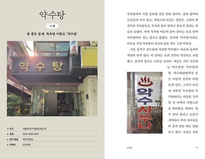 사진 = 베르단디