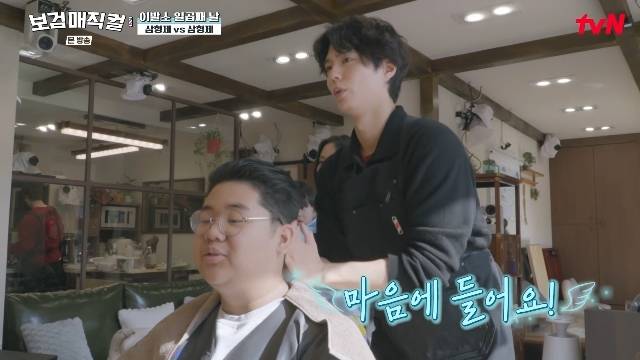 tvN ‘보검 매직컬’ 캡처