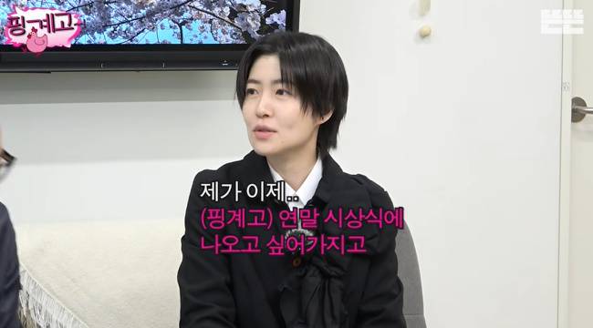 사진=‘뜬뜬’ 채널 ‘핑계고’ 영상 캡처