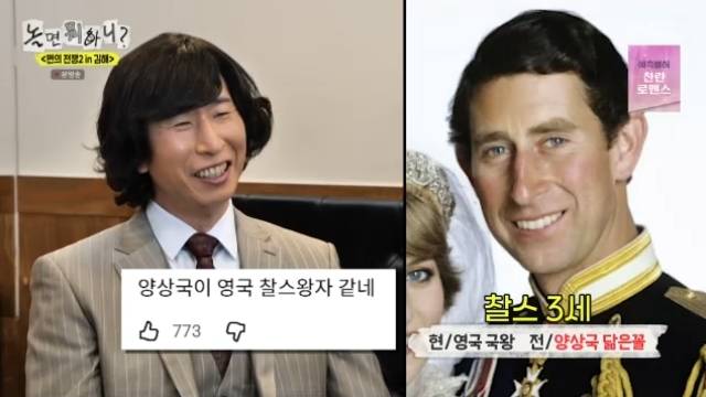 MBC ‘놀면 뭐하니?’ 캡처