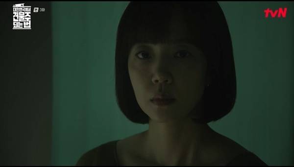 tvN 토일드라마 ‘대한민국에서 건물주 되는 법’