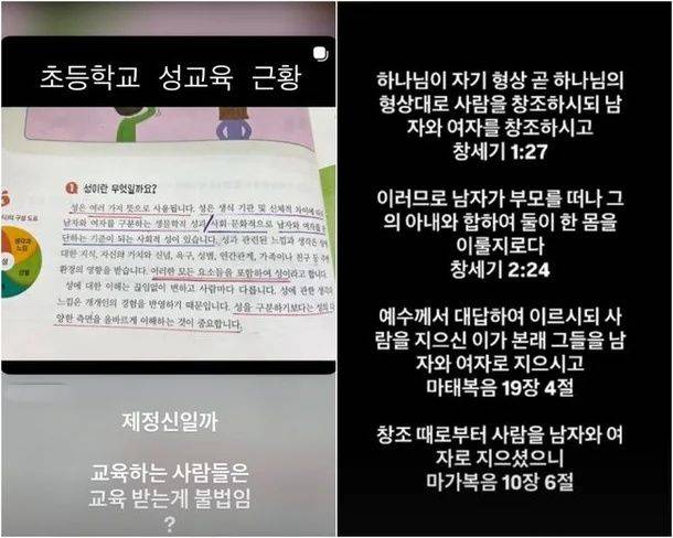 [서울=뉴시스]비와이가 올린 초등 성교육 관련 게시글(사진=SNS 캡처) 2026.03.21. photo@newsis.com *재판매 및 DB 금지