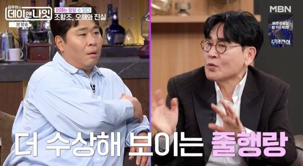 사진=MBN 김주하의 데이앤나잇 캡처