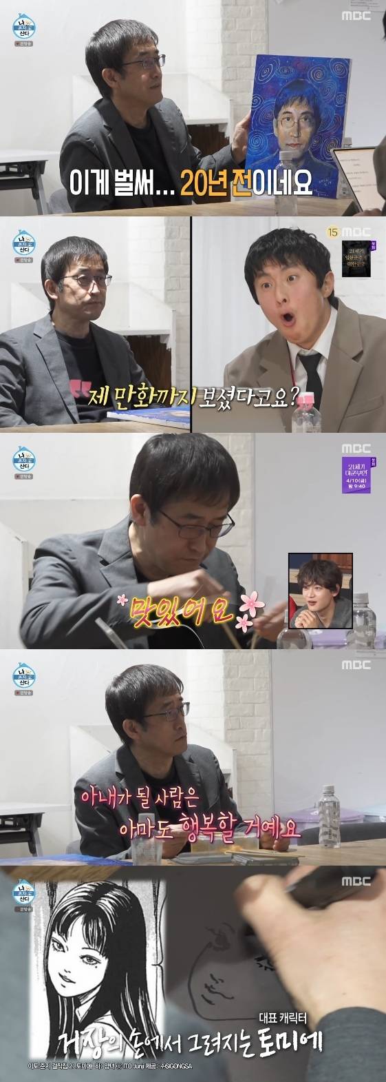 /사진= MBC 예능 프로그램 '나 혼자 산다'