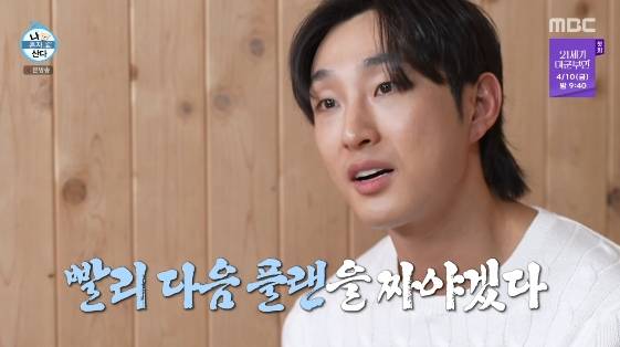 /사진= MBC 예능 프로그램 '나 혼자 산다'