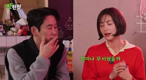 /사진=유튜브 '짠한형 신동엽'