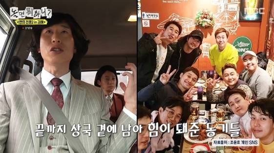 /사진=MBC 예능 프로그램 '놀면 뭐하니?'