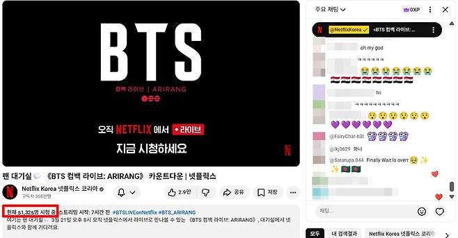 /사진=유튜브 채널 '넷플릭스 코리아' 캡처