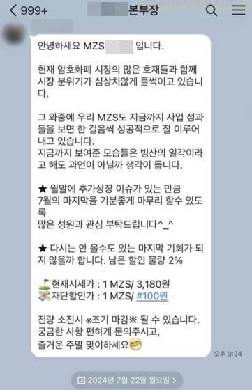 피의자들의 대화방 [독자 제공. 재판매 및 DB 금지]