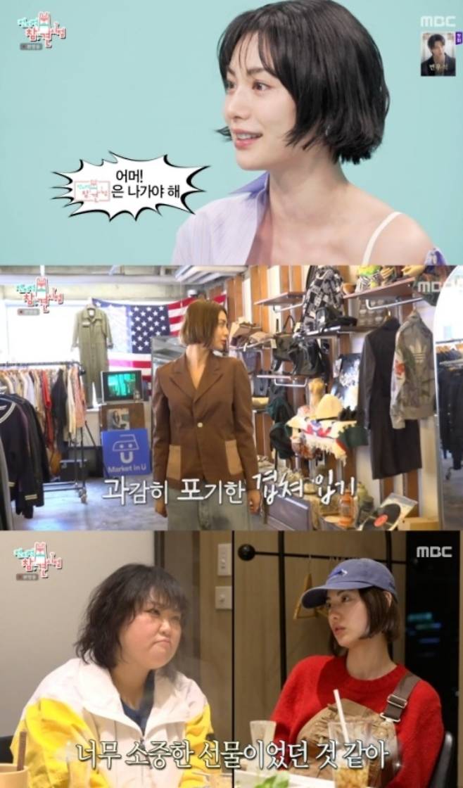 나나가 털털한 매력을 공개했다./사진=MBC 방송 화면 캡처