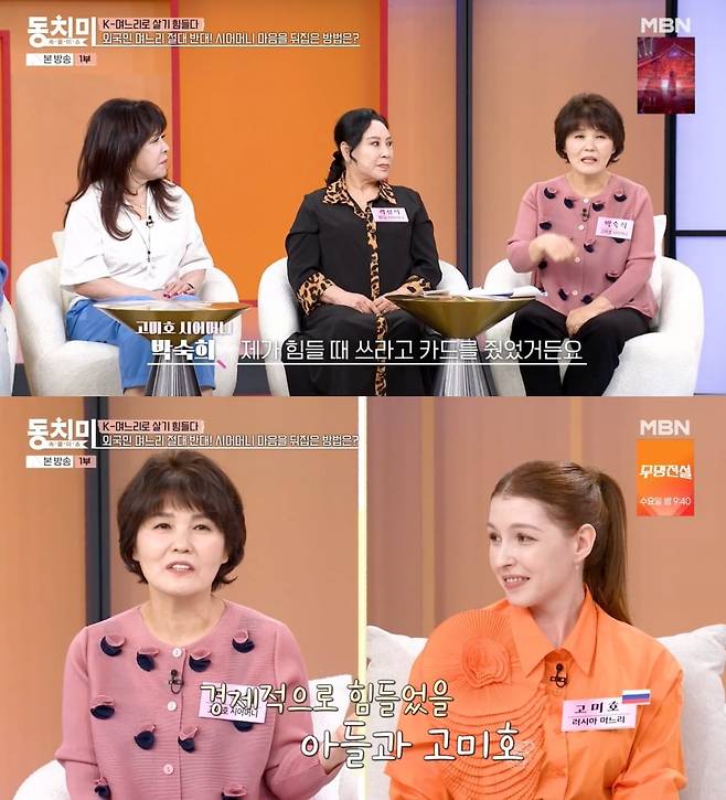 아들에게 경제적 지원을 했지만, 며느리 반대로 카드를 정지시켰다고 말했다 / 사진 = MBN ‘속풀이쇼 동치미’