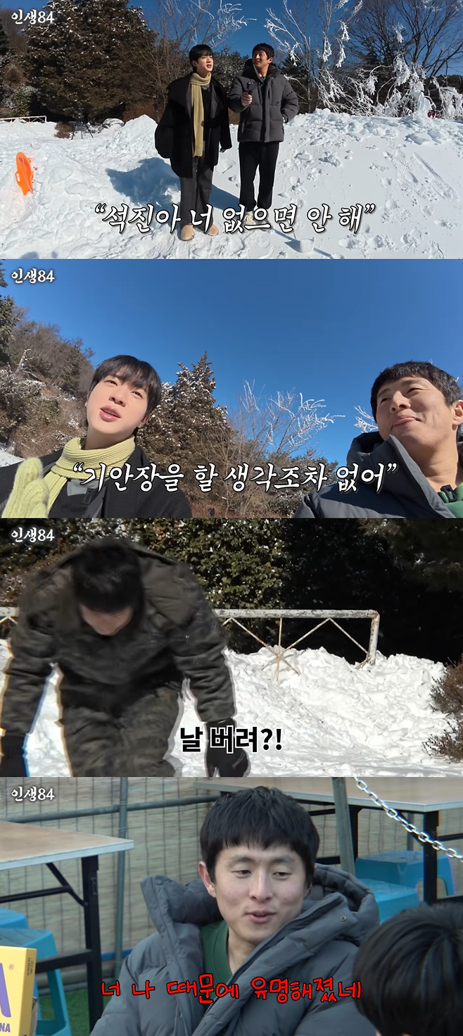 BTS 진이 기안84에게 서운함을 토로했다. / 사진=유튜브 '인생84'