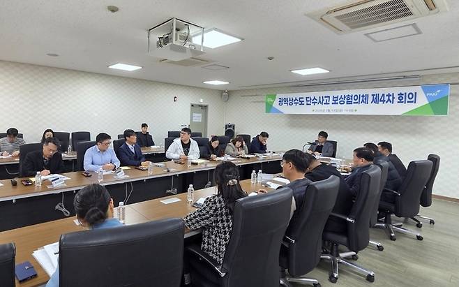 파주시가 지난해 11월 발생한 광역상수도 단수사태와 관련 수자원 공사 관계자가 참석한 가운데 보상협의체 회의를 열고 있다. 사진=파주시청