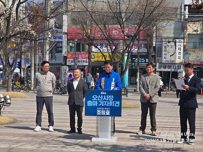 민주당 조용호 도의원 오산역광장에서 기자회견을 열고있다.=최승세 기자