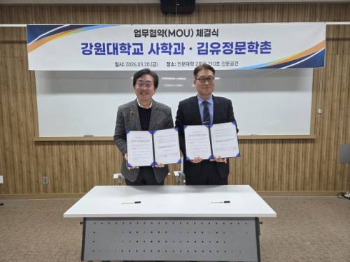 ◇김유정문학촌(촌장직무대행:박제현)은 지난 20일 강원대(총장:정재연) 사학과와 강원대에서 업무협약을 체결했다.